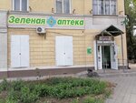 Зелёная аптека (ulitsa Bogdana Khmelnitskogo, 32), pharmacy
