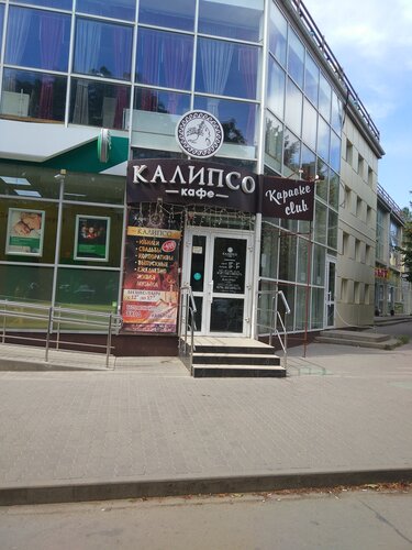 Отзыв о Кафе-бар "Калипсо" (Россия, Таганрог) Само заведения хорошое,а вот админ