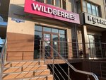 Wildberries.ru (Novorossiyskaya Street, 64) ، نقطة تسليم