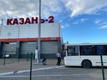 Казань-2 (ул. Воровского, 33, Казань), автовокзал, автостанция в Казани