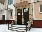 Регион сервис (Baryshikha Street, 14к3) ، وكالة عقارية