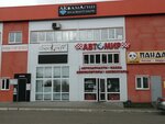 Akvamarin (prospekt Stroiteley, 30А), spa