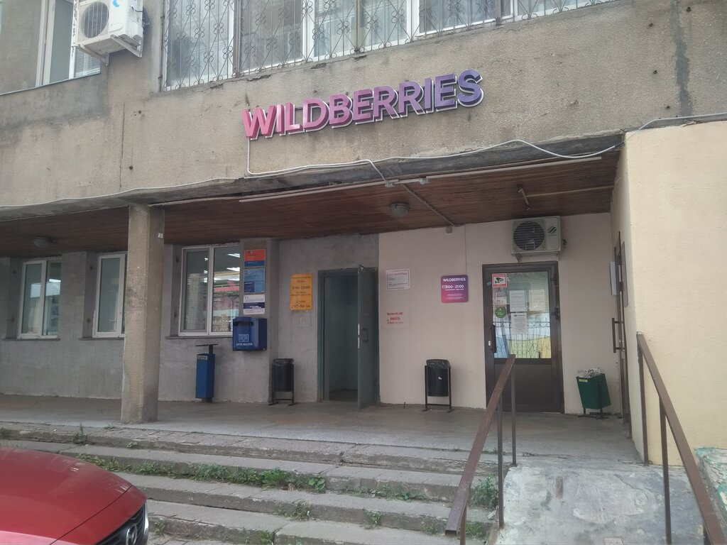 Магазин Wildberries Каталог Казань