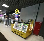 Stoloto (Fridrikha Engelsa Street, 64А), lottery