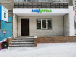 АквАптека (Vokzal'naya Magistral, 3), fitoproductos, suplementos dietéticos