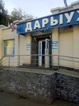 Apteka na Galle (Oktyabrya Avenue, 16/2) ، صيدلية