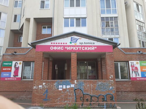 Иномарка томск иркутский тракт
