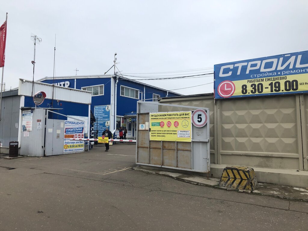 СтройЦентр, строительный магазин, Советская ул., 3, село Зырянское - Яндекс Карт