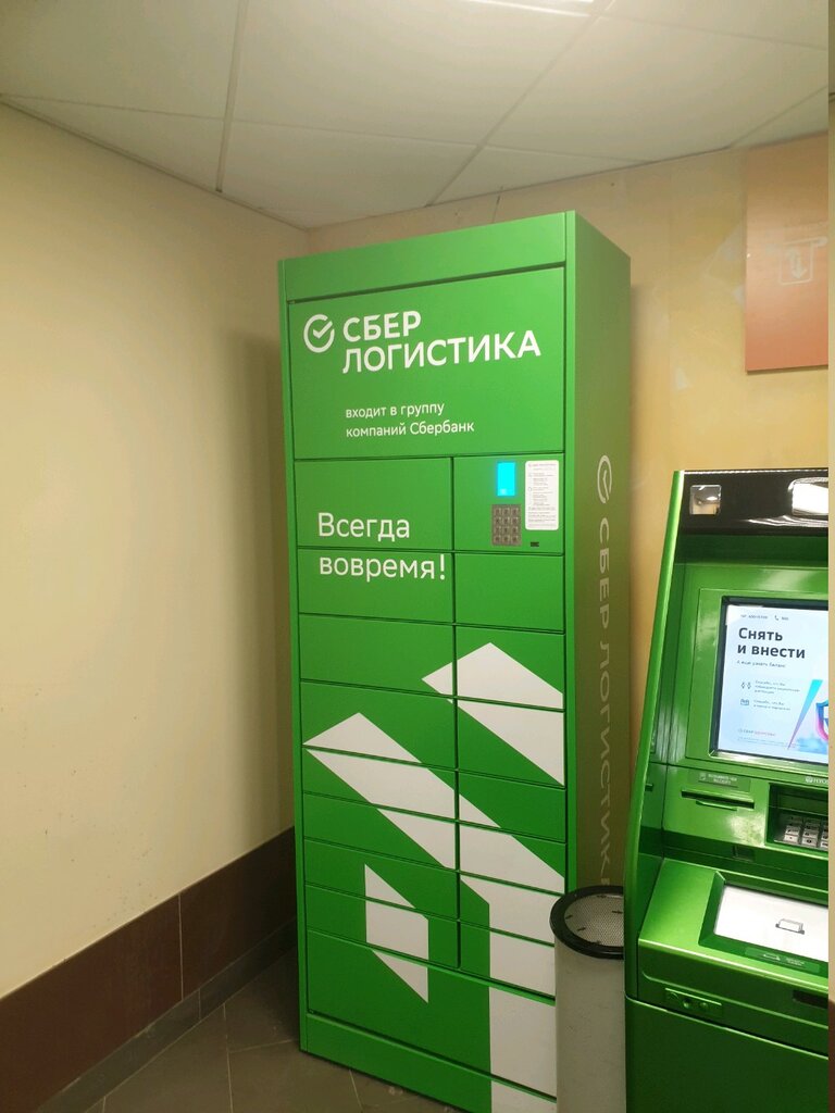 Сбер логистика лого