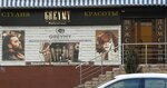Greymy (Brothers Nurbagandov Street, 3А), peluquería