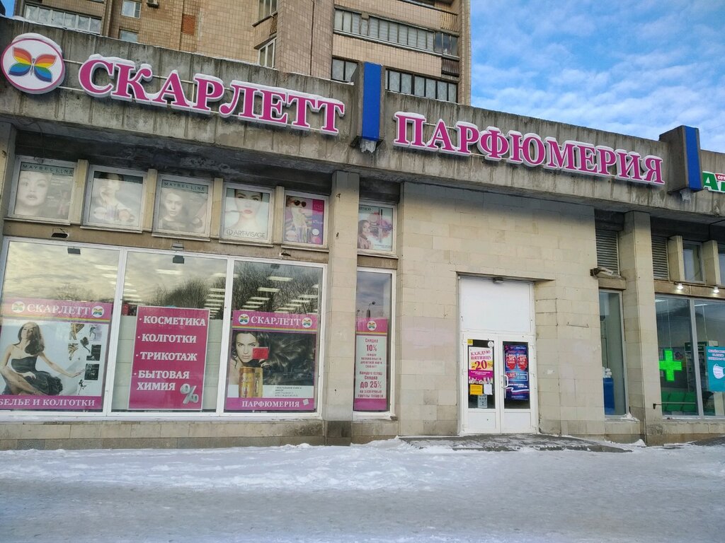 Сайт Магазина Скарлетт В Спб