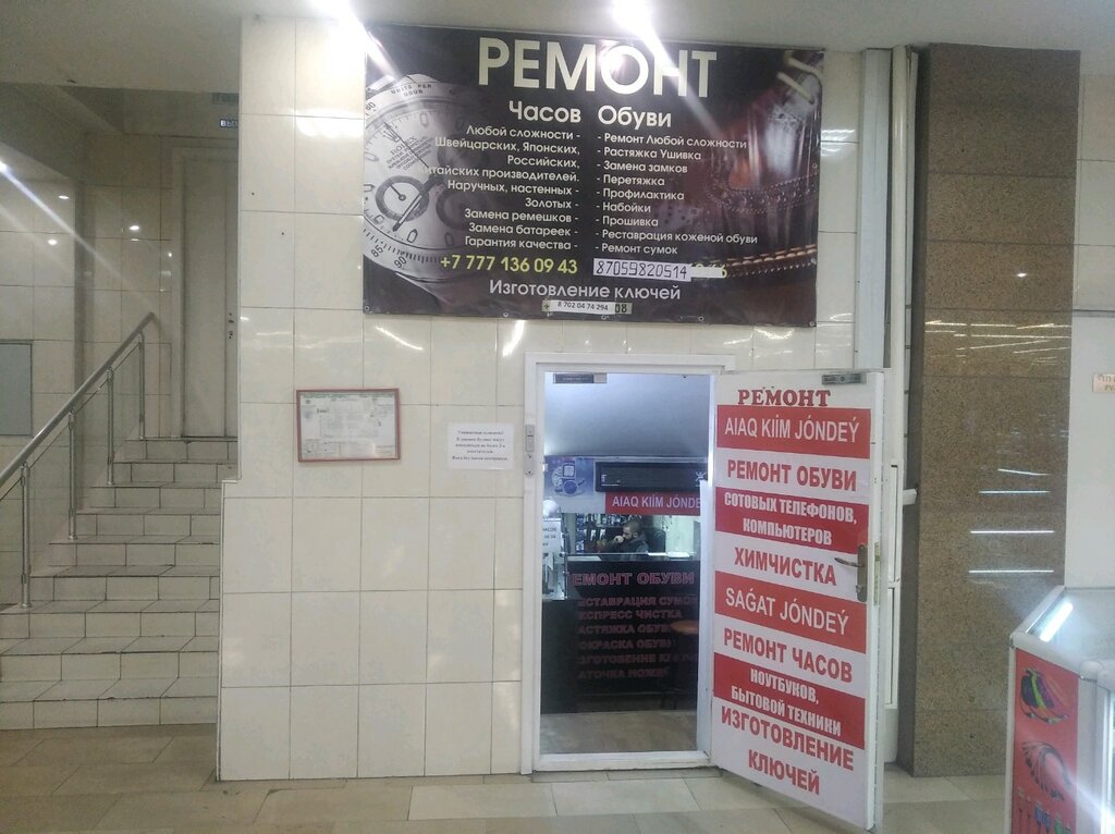 Metal items repair Tahir Service, Almaty, photo