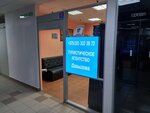 Туристическое агентство (vulica Dziarzhynskaga, 19), travel agency