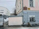 РАН, Федеральный исследовательский центр комплексного изучения Арктики им. академика Н.П. Лаверова (Severnoy Dviny Embankment, 109), research institute