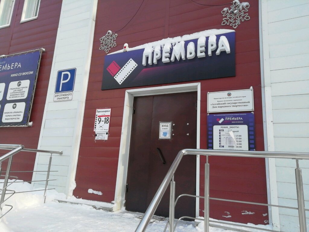 Centro cultural Altai State House of Folk Art, , foto