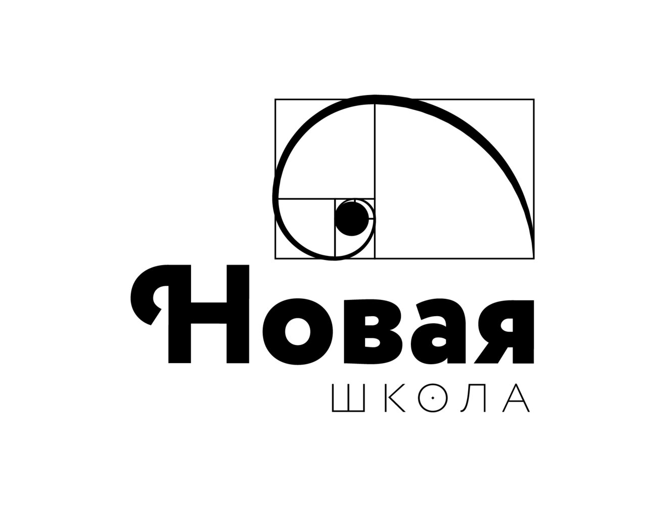 Новая школа