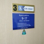 Бэк-офис (Sirenevaya ulitsa, 33), accountants