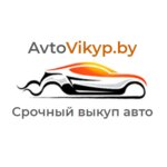 Срочный выкуп авто (ул. Притыцкого, 156), выкуп автомобилей в Минске