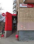 Krasnoe&Beloe (Moscow, 2nd Kozhevnichesky Lane, 1) ، محل بقالة