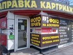 Фото на документы (Narodniy Avenue, 28с7), servicios de fotografía