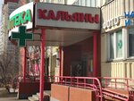 Tonerokmsk (Novokurkino District, Molodyozhniy Drive, 8), consumables for office equipment