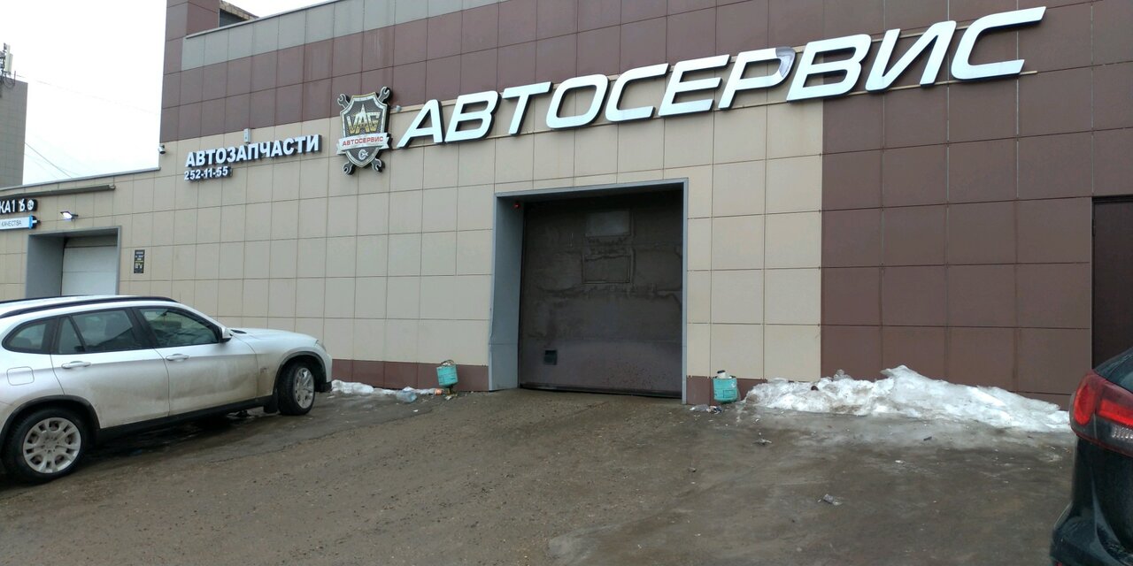 Vag сервис ул водолаженко 25 стерлитамак фото