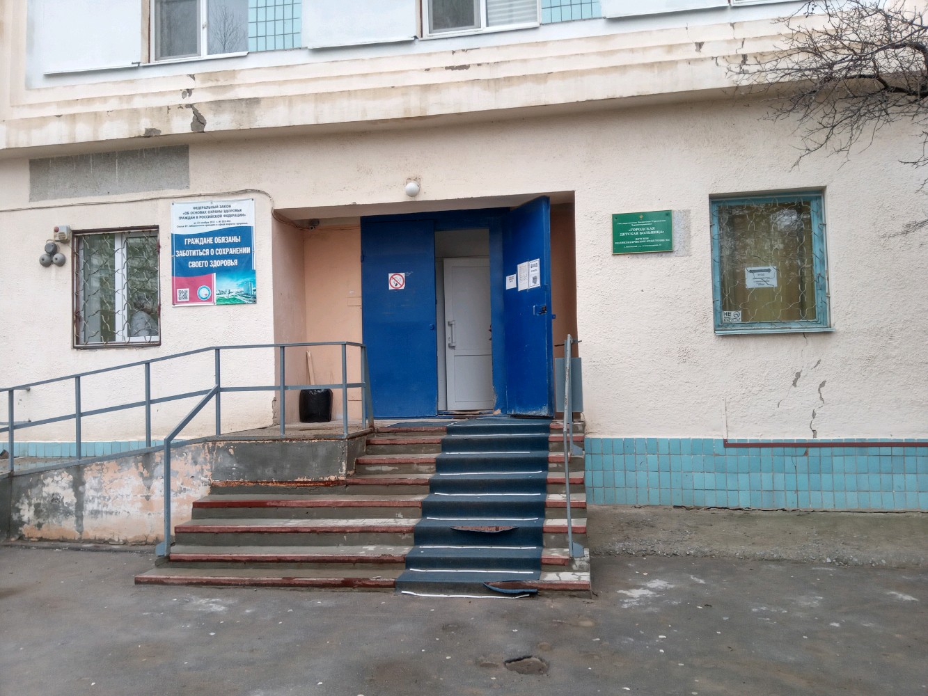 Мойврач ул александрова 20 волжский фото