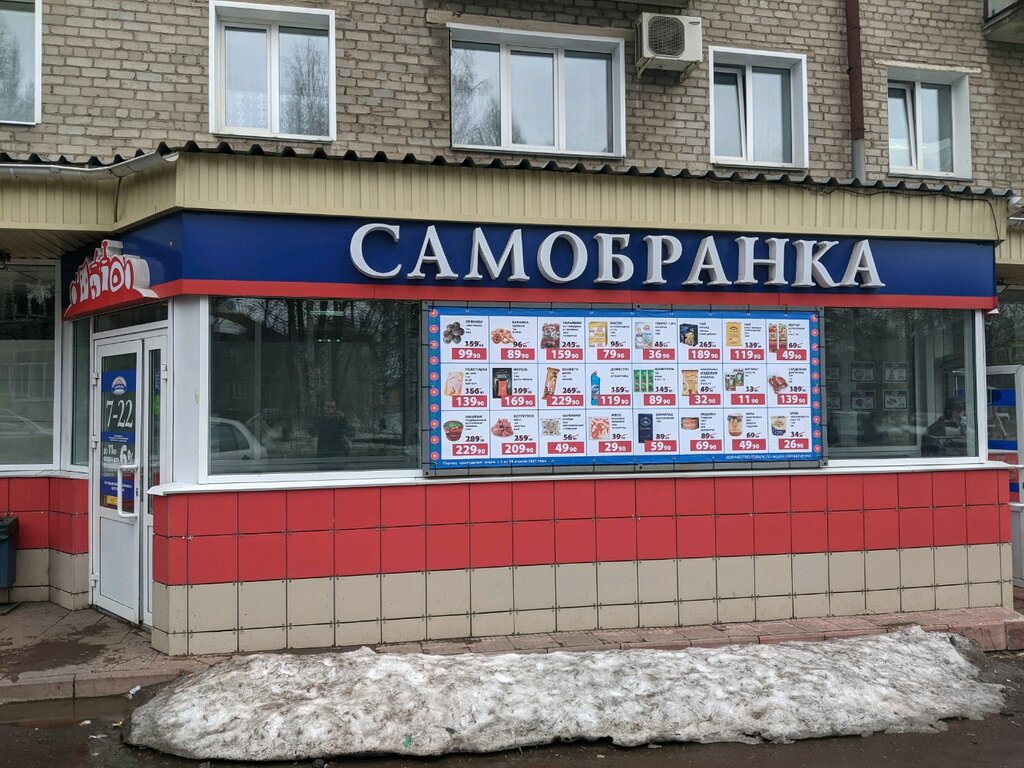 Supermarket Samobranka, Kirov, photo