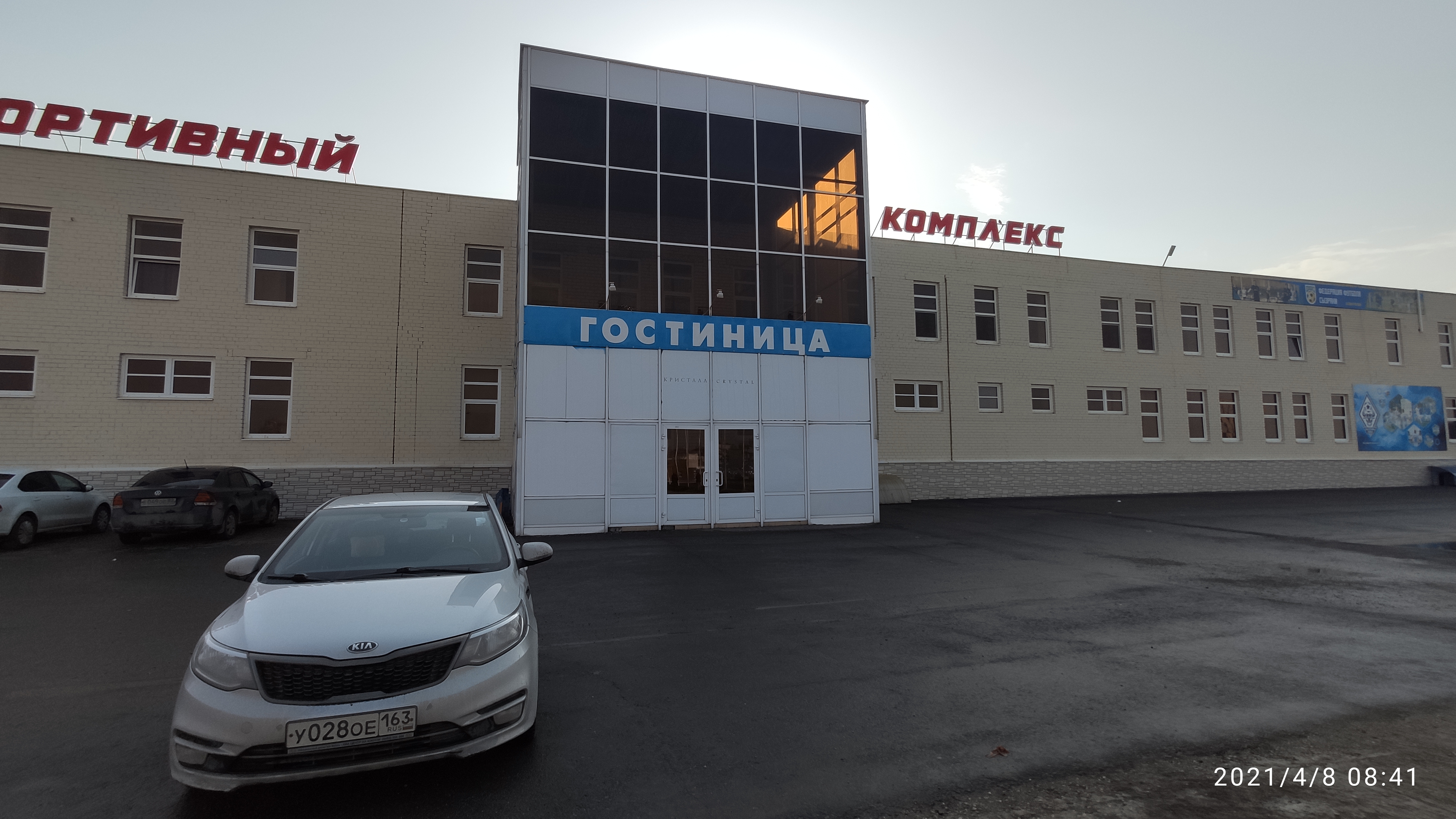 Фото Кристалл