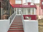 Notarius Pushina L.V. (Pushkinskaya Street, 116), notaries