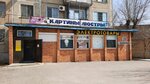 Электротовары (Krasnopolyanskaya Street, 28), tienda de artículos eléctricos