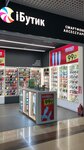 IBoutique (Astrakhanskaya ulitsa, 99), items for mobile phones