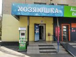 Hozyajushka (Clement Timiryazev Street, 76), tienda de artículos para el hogar y productos químicos domésticos