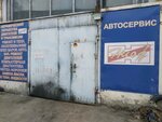 Ниод (Respubliki Street, 353к3с19), servicio de coches, centro de reparación de automóviles