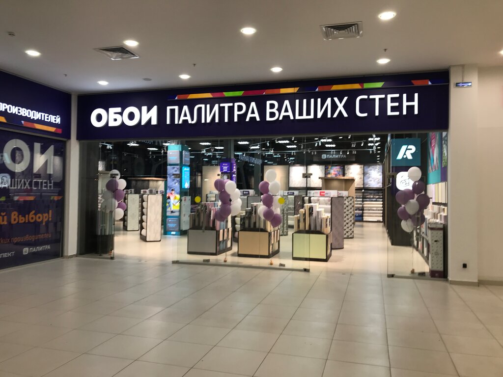 Магазин Бум В Архангельске Каталог Обоев
