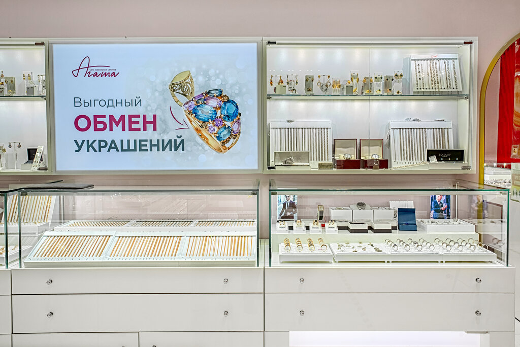Агат Ювелирный Магазин Официальный Сайт Каталог