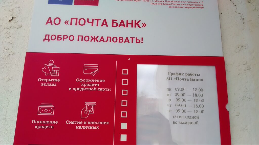График работы почты в липецке
