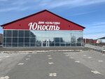 Yunost, dvorets kultury (Festivalnaya ulitsa, 16Б), casa de la cultura