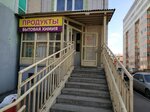 Оливье (ул. Калинина, 15), магазин продуктов в Красноярске