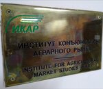 Institute for Agricultural Market Studies (Ryazansky Avenue, 24к1) ، خدمات التسويق