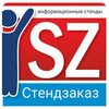 Интернет-магазин Stendzakaz