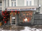 Клуб Хранителей Времени (Vozdvizhenka Street, 1), organization of auctions and tenders