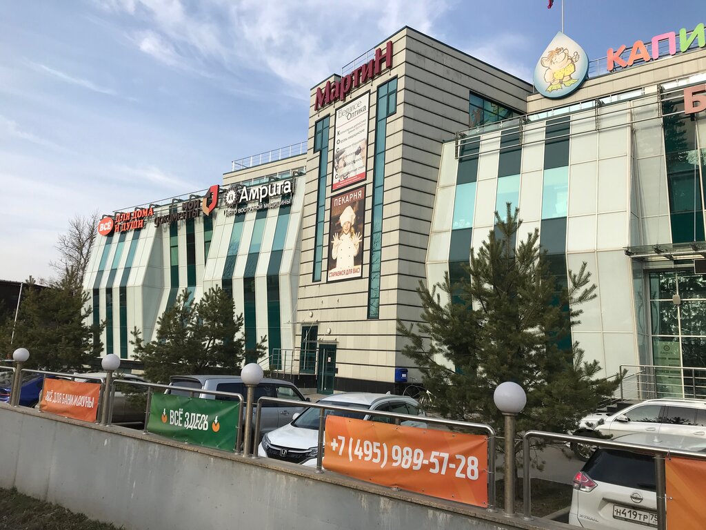 Centers of state and municipal services Центр государственных услуг Мои документы, Moscow and Moscow Oblast, photo