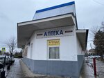 Пикет 5 (Atamanskiy Avenue, 138/1), pharmacy