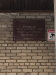 Городское специализированное автотранспортное предприятие (Lesnaya Street, 1/1с1), empresa de transporte motorizado, depósito de vehículos