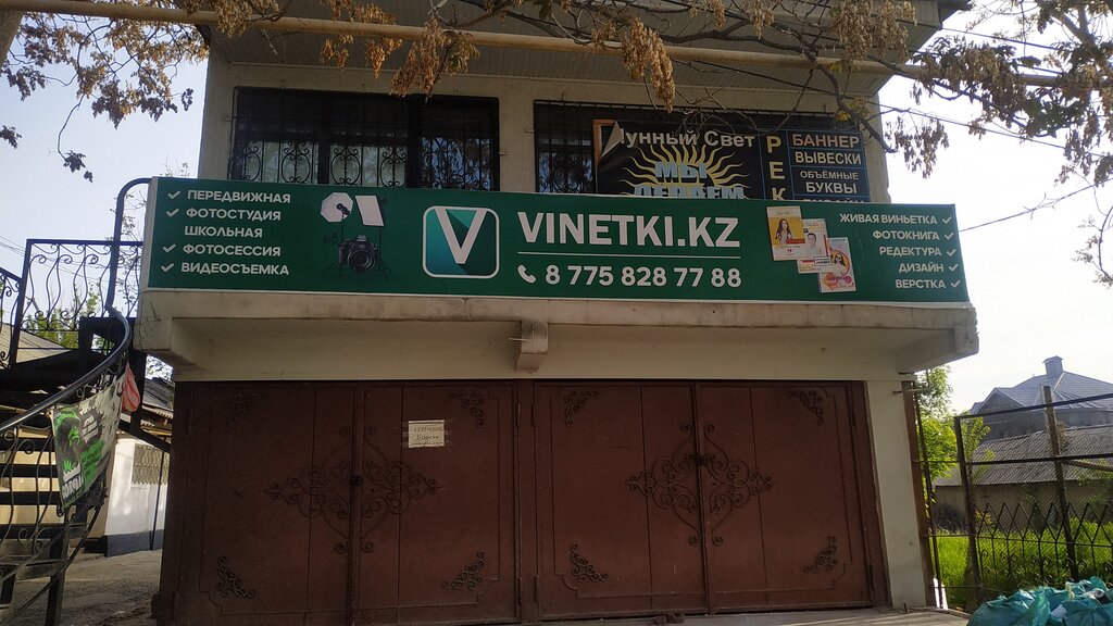 Полиграфические услуги Vinetki.kz, Шымкент, фото