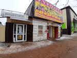 Эйфория (Moskovskaya ulitsa, 15А), clothing store