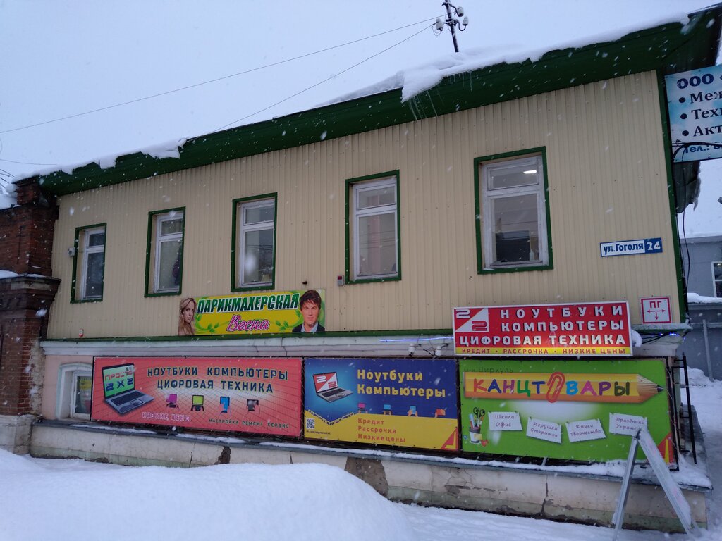 Hairdresser Парикмахерская Весна, Kungur, photo