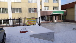 Гостиница Академическая