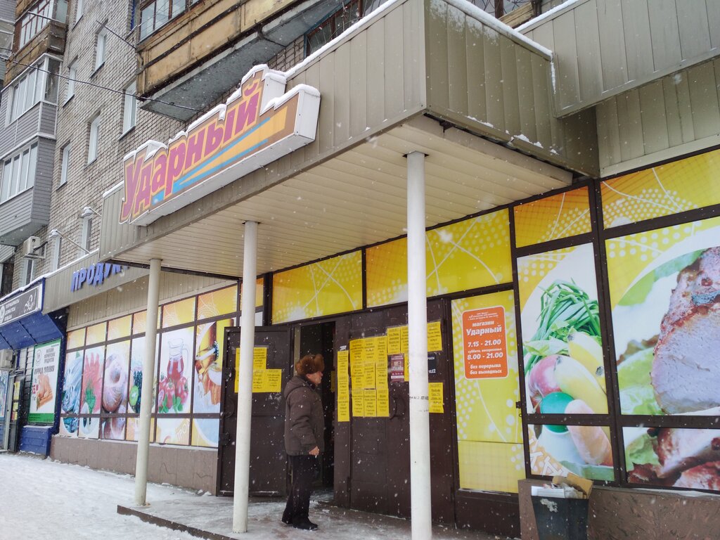 Grocery Produktovy magazin Udarny, Biysk, photo